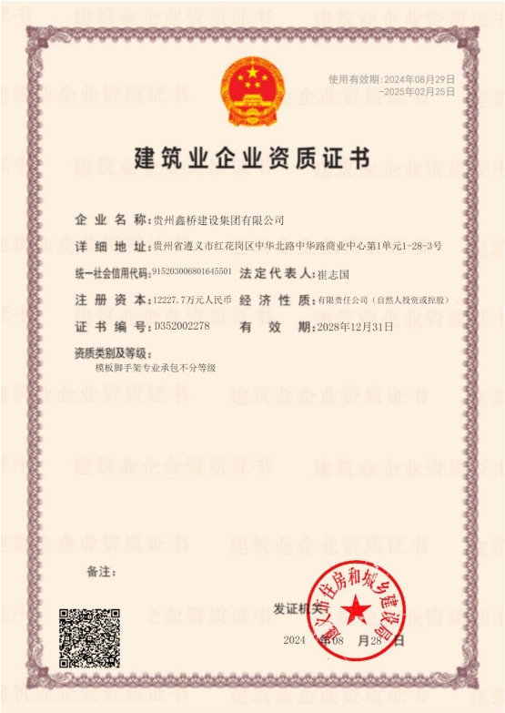 資質(zhì)證照