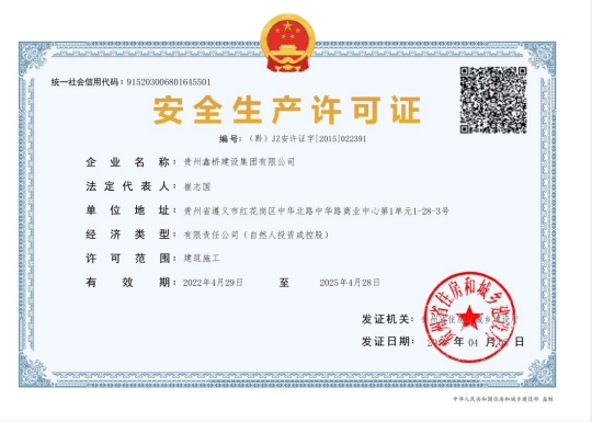 資質(zhì)證照