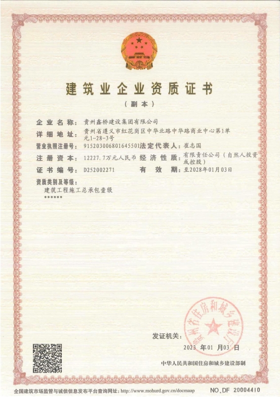 資質(zhì)證照